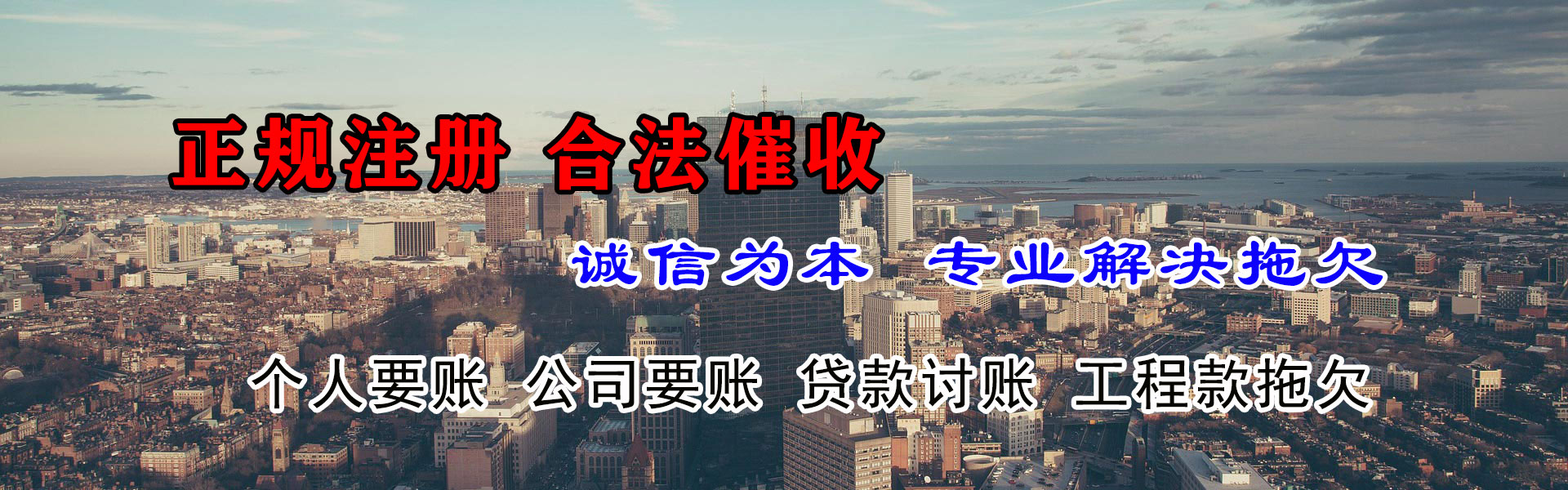 公安讨债公司